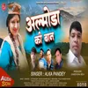 About Almora Ki Baan (Pahadi) Song