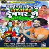 Saiya Sendur Le Aeha Devghar Se (bhojpuri)