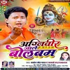 Agniveer Jale Bol Bam (bhojpuri)