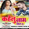 About Kahelu Nam Mita Da (Bhojpuri) Song