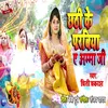 Chhath Ke Parbiya A Amma Ji