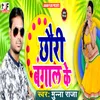 Chhori Bangal Ke (Bhojpuri Song)