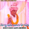 About Vishnu Meena Savan Ke Geet (Hindi) Song