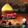 About Shere Khuda Ke Sher Hai Zehra Ke Chain Hai (Islamic) Song