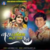 About Tara Darshan Ma Maro Jiv Re Se (Gujarati) Song