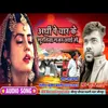 About Arthi Pe Yaar Suratiya  Najar Aai Ho (Bhojpuri Song) Song