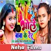 About Bhole Baba Ke Tattoo (Bhojpuri) Song