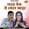 Bhat Den Ne Tyar Khada (Hindi)