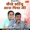 Fauji Faujan Ki Takarar (Hindi)