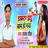 About Dr Jhandu Bam Ho Gya Song