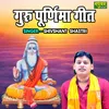 About Guru Purnima Geet Song