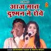 About Aaj Maat Dushman Ne Rovai (Hindi) Song