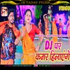 About Dj Par Kamar Hilayenge (Bhojpuri) Song