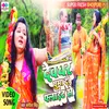 About Devghr Ghuma Di Flite Se (NEW BHOJPURI BOL BAM  SONG) Song