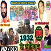 About Jharkhandek Man Dada (Khortha) Song