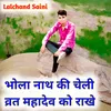 About Bhola Nath Ki Cheli (Hindi) Song