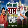 Om Sai Ram (Om Sai Ram)