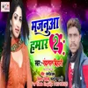 Majanua Hamar 3 (Bhojpuri)