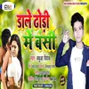 About Dale Dhodi Me Banshi (Bhojpuri Song) Song