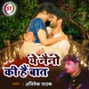 About Ye Naino Ki Hai Baat (Hindi Romantic Song) Song