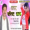 About Balma Baliya Wala Song