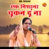 Ek Nishana Chukan Du Na (Hindi)