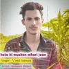 Hota Ki Muskan Mhari Jaan (Hindi)