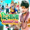 About Deewana Mahakal Ka Song