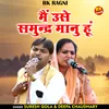 Main Use Samundar Mano Hoon (Hindi)