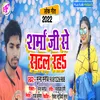 About Sharma Ji Se Satal Raha (Bhojpuri) Song