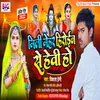 About Mili Mehar Heroine Se Hevi Ho (Bhojpuri) Song
