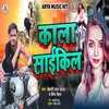 About Kala Cycle (Bhojpuri) Song