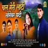 About Chal Meri Laati (Pahadi) Song