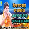 About Kisa Roop Basant Ka (Haryanvi) Song