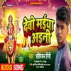 About Devi Maiya Aini Song