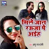 About Mile Jaan Rauja Pe Aaiha (bhojpuri) Song