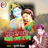Mujhko Pasand Aaye Shyam Rang (Hindi Devotional)