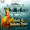 Medi Ki Mahima Nyari