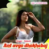 Ant Avgo Dhokhabaj (Original)
