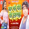 About Jaan Mare Gori Tor Hasalka (Bhojpuri) Song