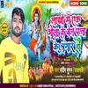 About Lakho Me Ek Bhola Ke Bel Patta Ke Sringaar Ho (Maithili) Song