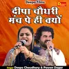 About Deepa Chaudhary Manch Par Hi Kyon (Hindi) Song