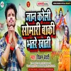 About Jaan Kareli Somari Baki Bhatare Khati Song