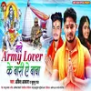 Babe Army Lover Ke Bari Ae Baba (Bhojpuri Song)