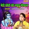 About Mero Chhoto So Laddu Gopal Song