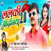 About Lalki Odhaniya Wali (Bhojpuri) Song