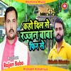 Kaho Dil Se Rajjan Baba Fhir Se (Hindi)