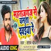 About Maharajganj Se Chalata Dawaiya Re Song