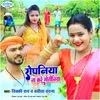 Ropaniya Na Kare Gotiniya (Bhojpuri  Song)