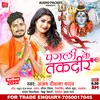 About Pagli Ke Taqdeer (Bhojpuri) Song